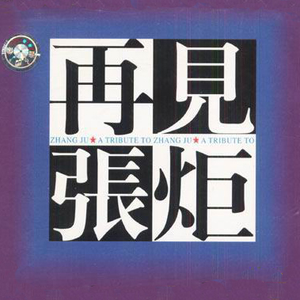 三级做爱真人视频app
